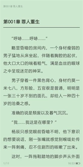 陽光書城截圖欣賞