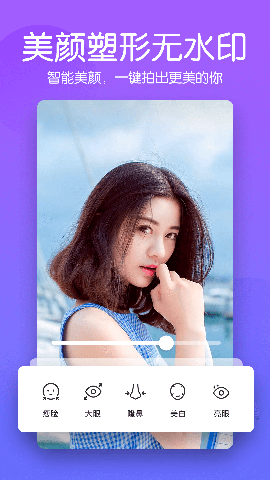 快云美顏P圖相機(jī)截圖欣賞