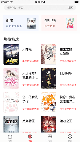 第二閱讀器截圖欣賞