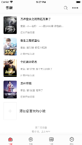 第二閱讀器截圖欣賞