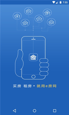 e房網(wǎng)截圖欣賞