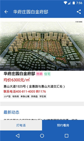 e房網(wǎng)截圖欣賞