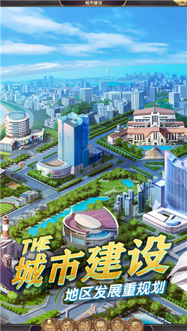 小草根的逆襲之路截圖欣賞