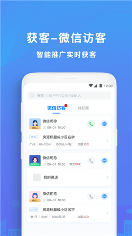 房得寶