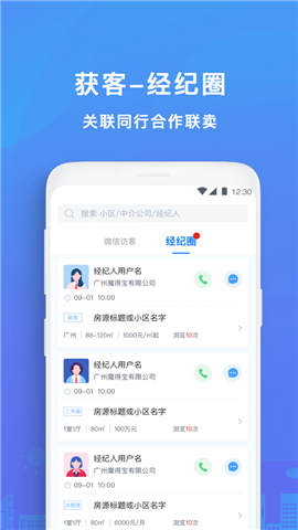 房得寶截圖欣賞