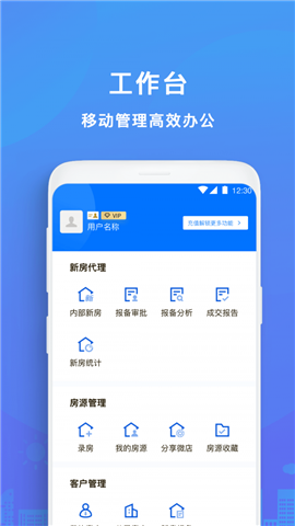 房得寶截圖欣賞