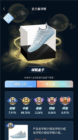 主力潮截圖欣賞