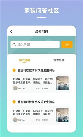 宅家裝