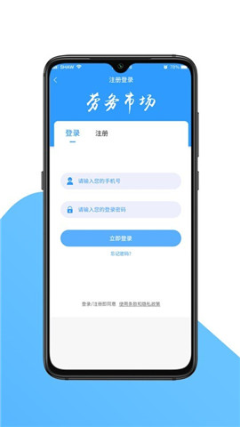 國達(dá)勞務(wù)截圖欣賞
