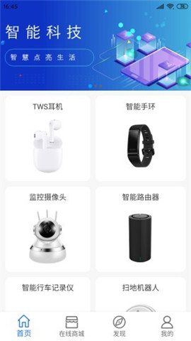 深圳把把智能科技