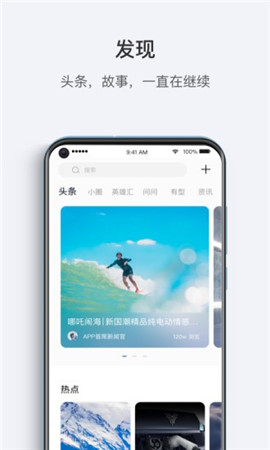 哪吒汽車截圖欣賞
