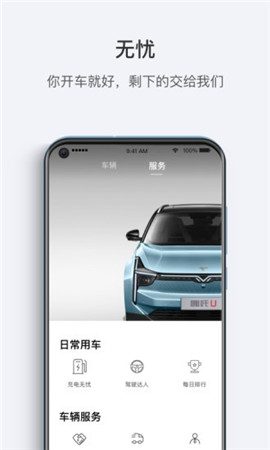 哪吒汽車