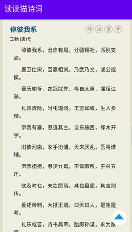 讀讀貓?jiān)娫~截圖欣賞