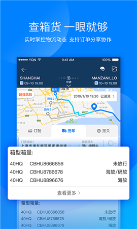 運去哪