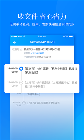 運去哪截圖欣賞