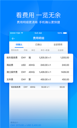 運去哪截圖欣賞