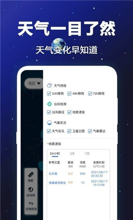 经纬度卫星地图截图欣赏