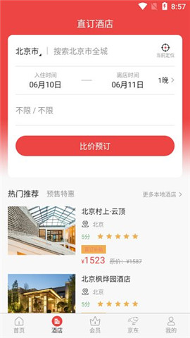 直訂網(wǎng)截圖欣賞