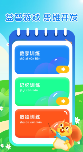 小學(xué)識(shí)字截圖欣賞