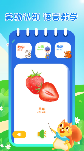 小學(xué)識(shí)字截圖欣賞