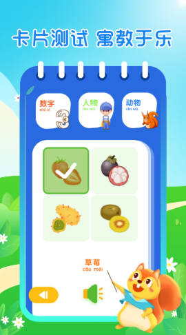 小學(xué)識(shí)字截圖欣賞