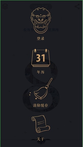 每日故宮截圖欣賞