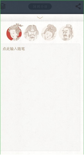 每日故宮截圖欣賞