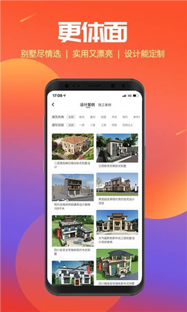 住宅在線截圖欣賞