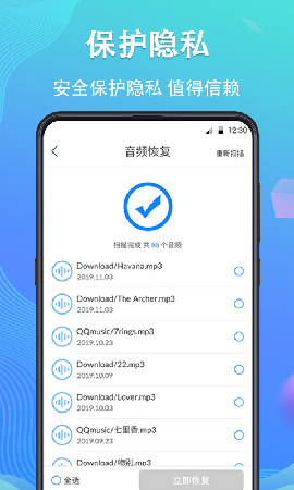 數(shù)據(jù)恢復(fù)專家截圖欣賞