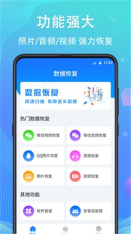 數(shù)據(jù)恢復(fù)專家截圖欣賞