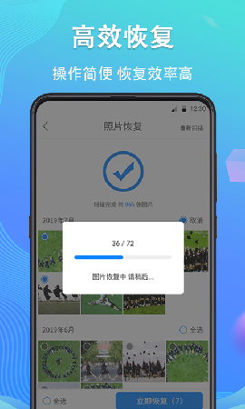 數(shù)據(jù)恢復(fù)專家截圖欣賞
