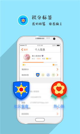 萬科物業(yè)