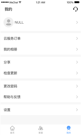 小禾截圖欣賞