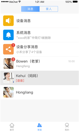 小禾截圖欣賞