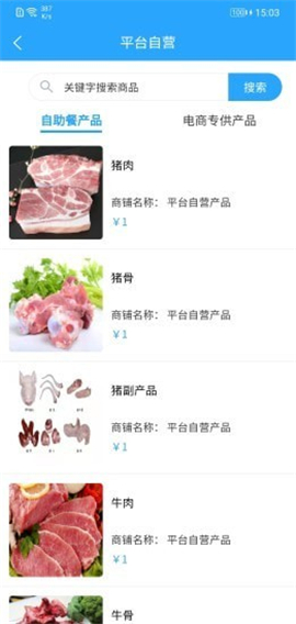 知肉網(wǎng)截圖欣賞