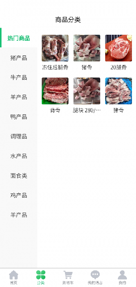 知肉網(wǎng)截圖欣賞