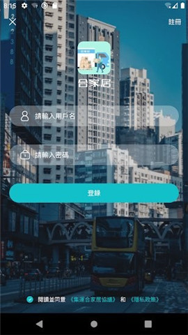 集運(yùn)合家居