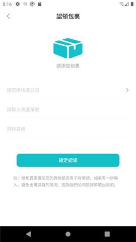集運(yùn)合家居截圖欣賞