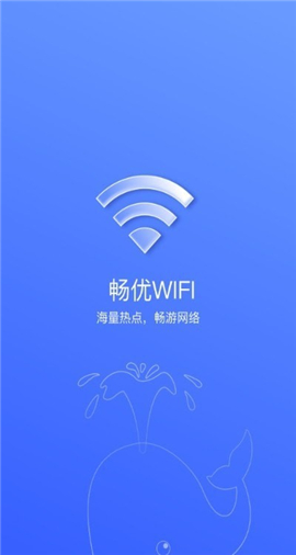 暢優(yōu)WiFi截圖欣賞