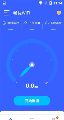 暢優(yōu)WiFi截圖欣賞