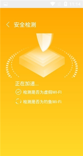 暢優(yōu)WiFi截圖欣賞