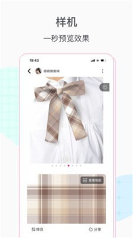 JK格子裙制作截圖欣賞
