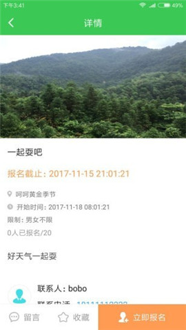首開益點(diǎn)通截圖欣賞