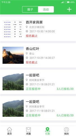 首開益點(diǎn)通