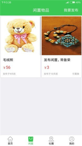 首開益點(diǎn)通截圖欣賞
