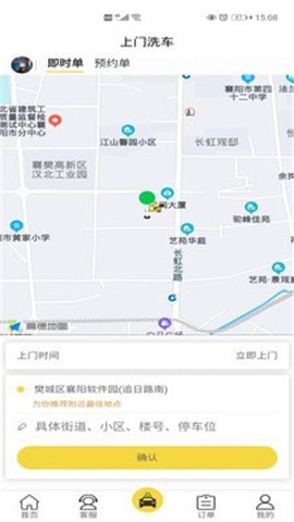 無憂車管家截圖欣賞