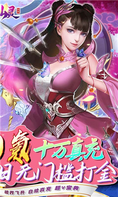 夢(mèng)仙靈海量版截圖欣賞