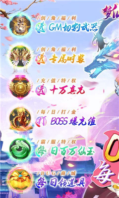 夢(mèng)仙靈海量版截圖欣賞