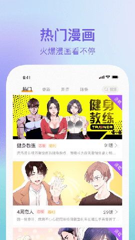 番貍漫畫截圖欣賞