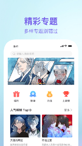 番貍漫畫截圖欣賞